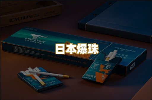 越代代工烟